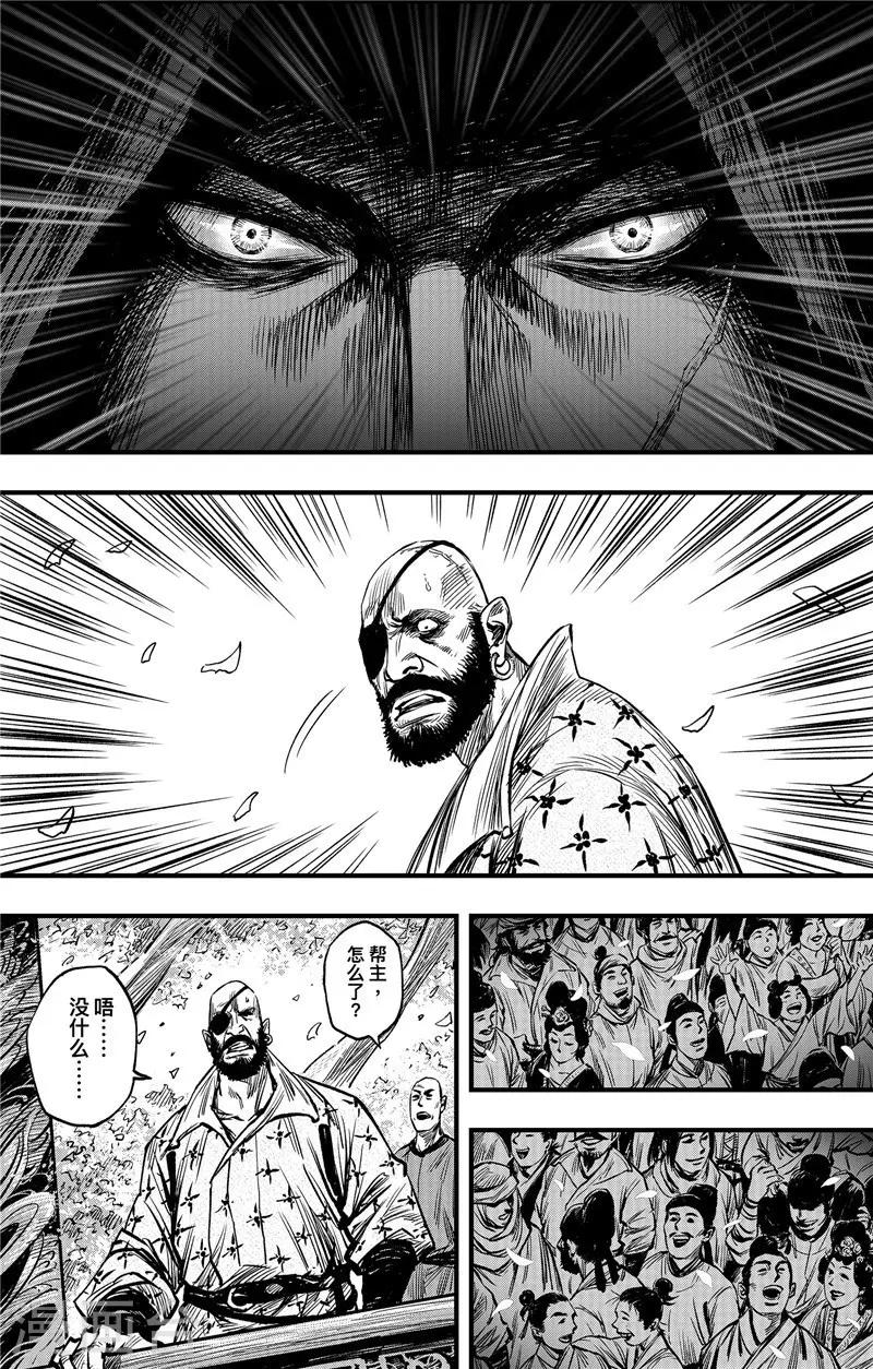 第1话2 花都刺客15