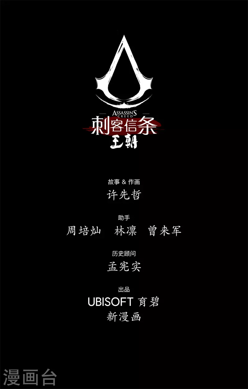 第5话4 无形者32
