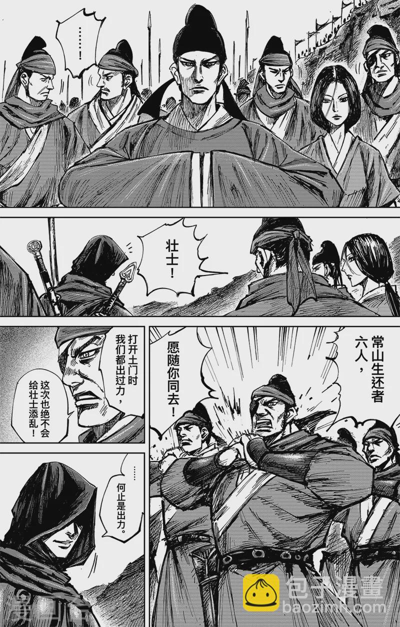 第5话3 无形者22