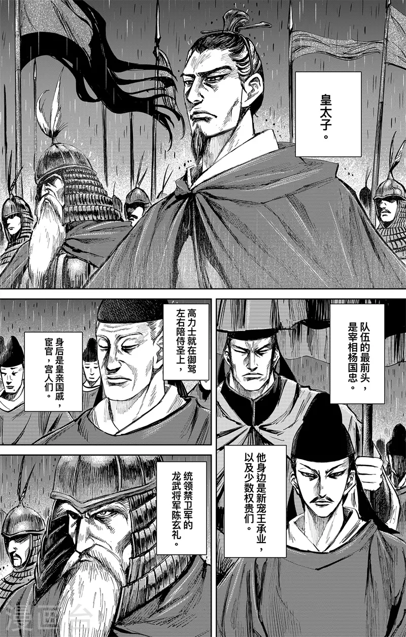 第5话4 无形者1