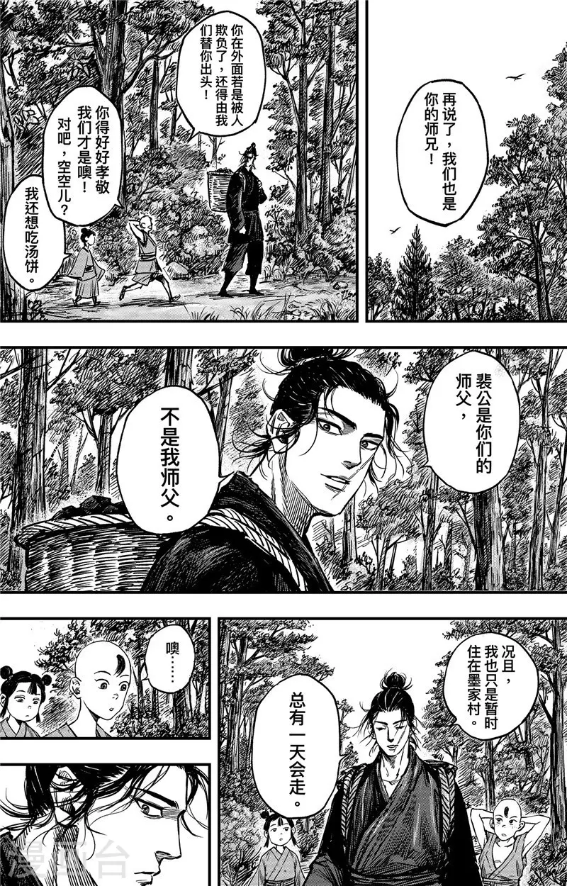 第2话2 烽火13
