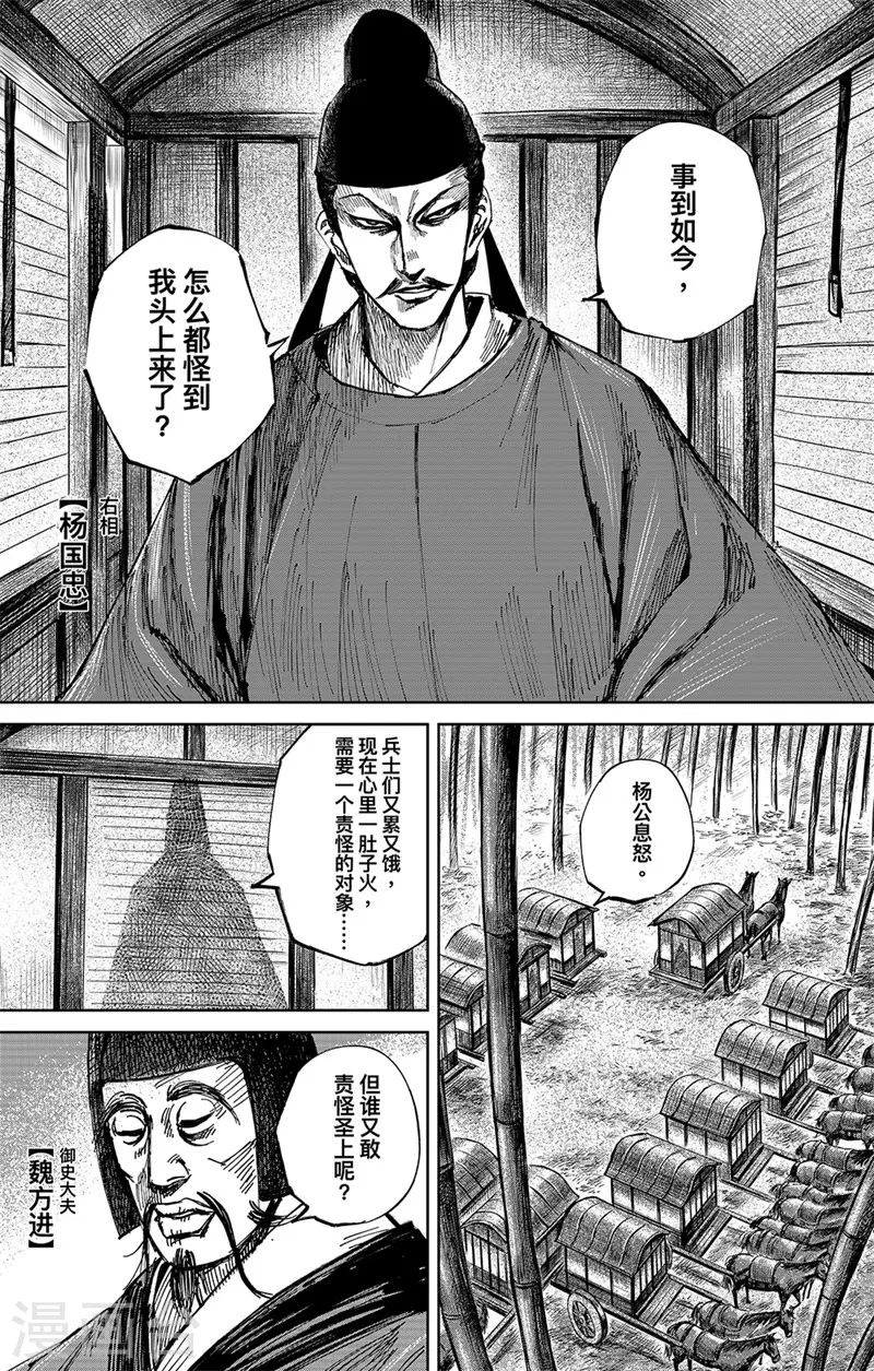 第5话5 无形者1
