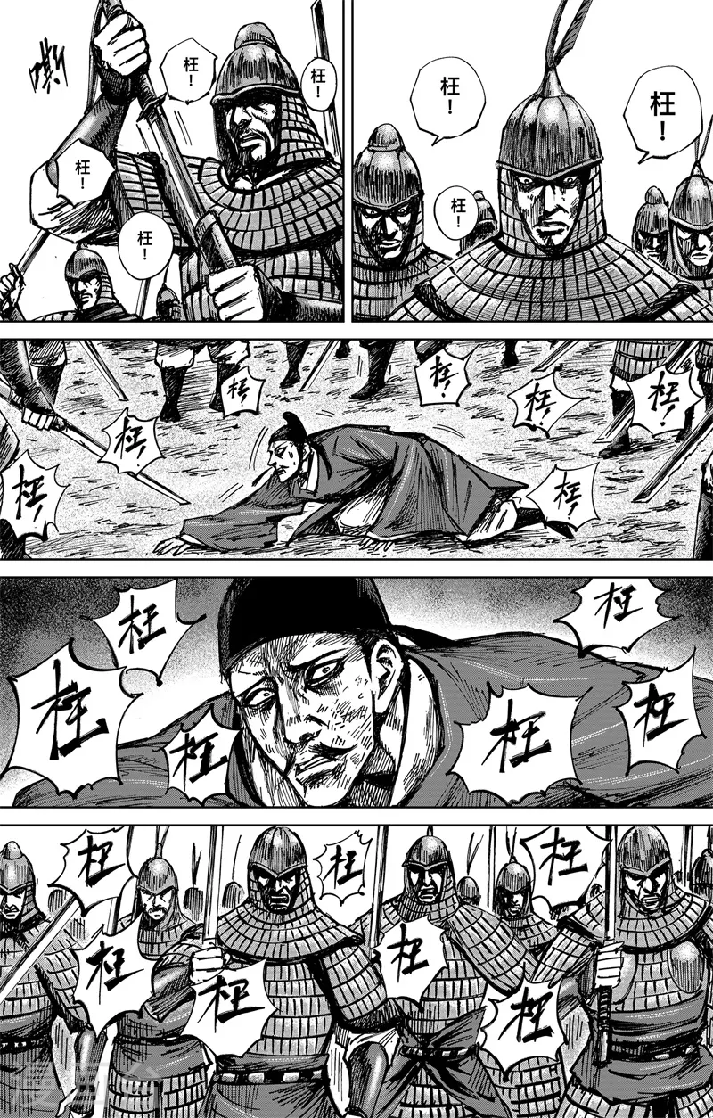 第5话6 无形者16