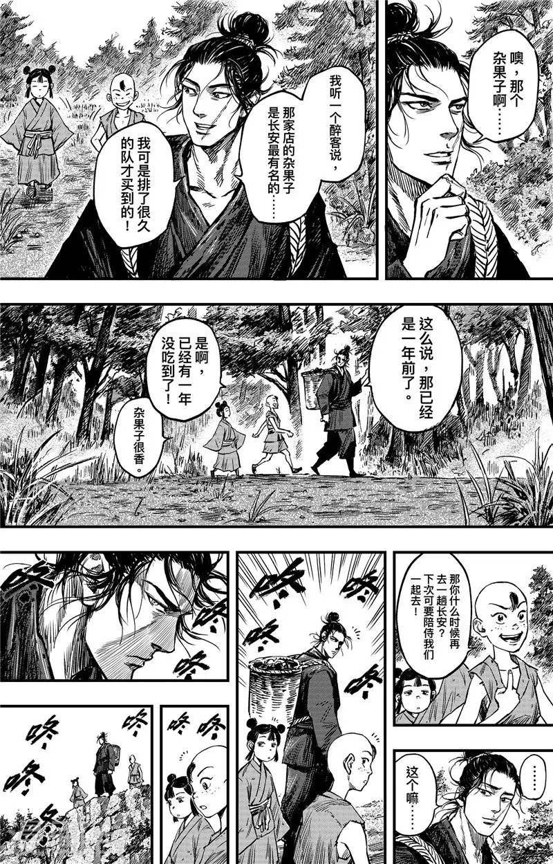 第2话2 烽火15