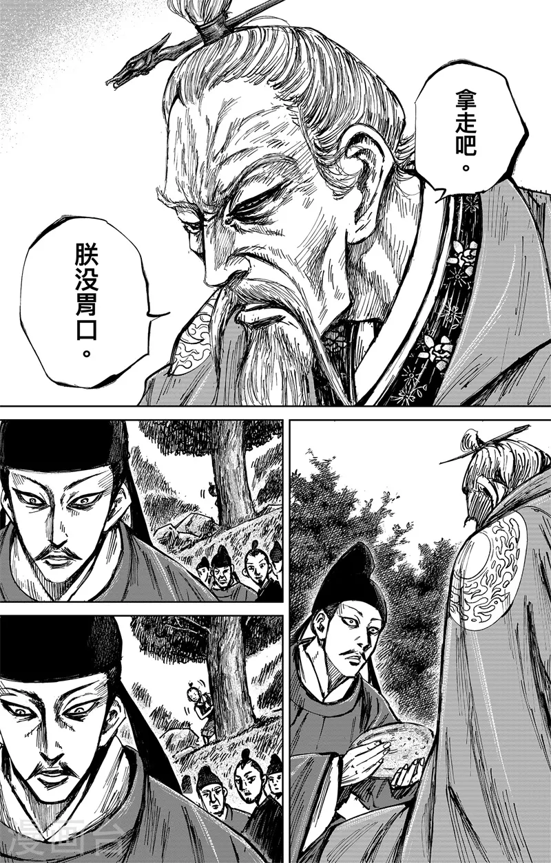 第5话4 无形者17