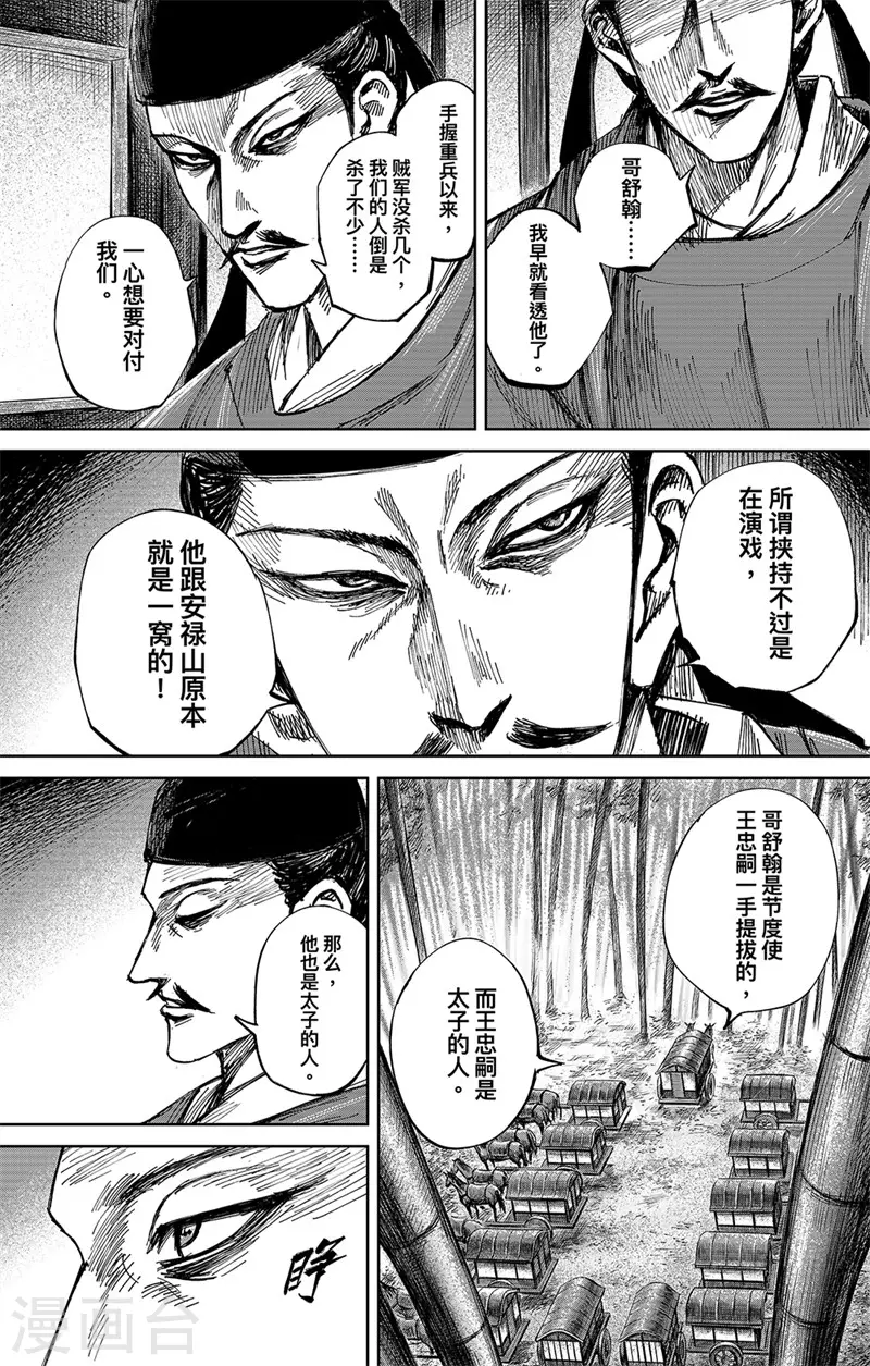 第5话5 无形者10
