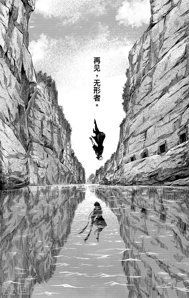 第5话1 无形者26