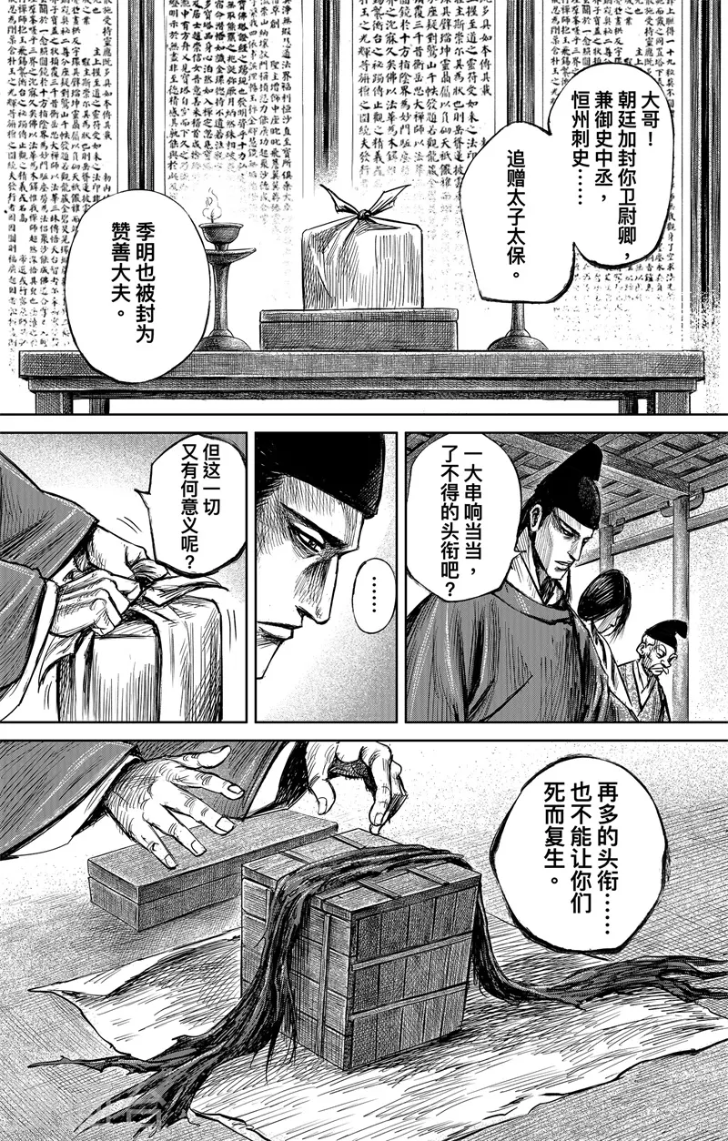 最终话下43