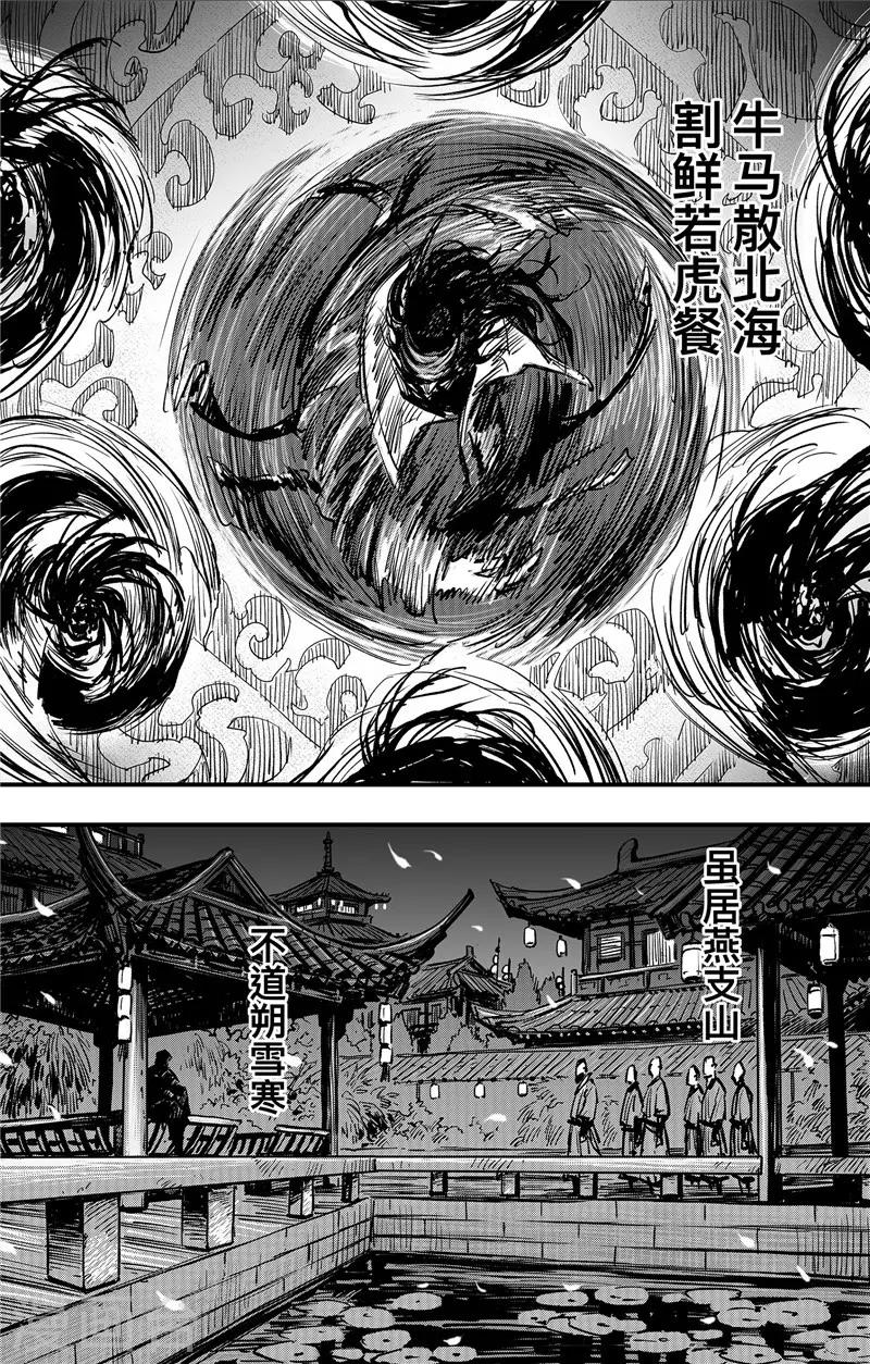 第1话3 花都刺客18