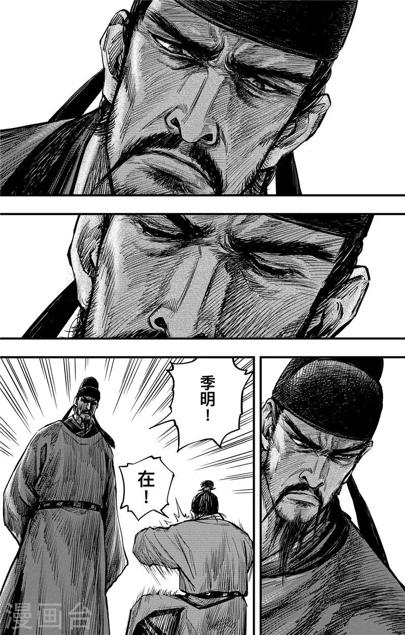 第2话5 烽火11