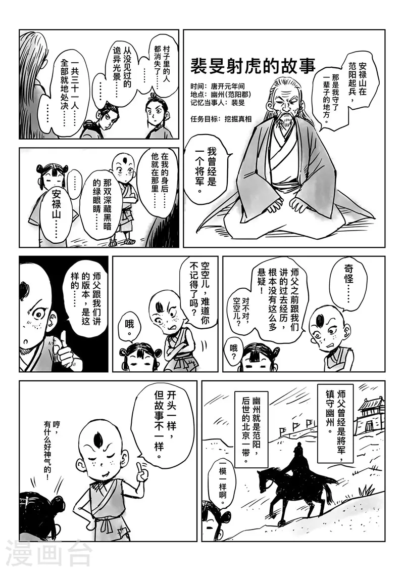 番外 烽火特别篇2