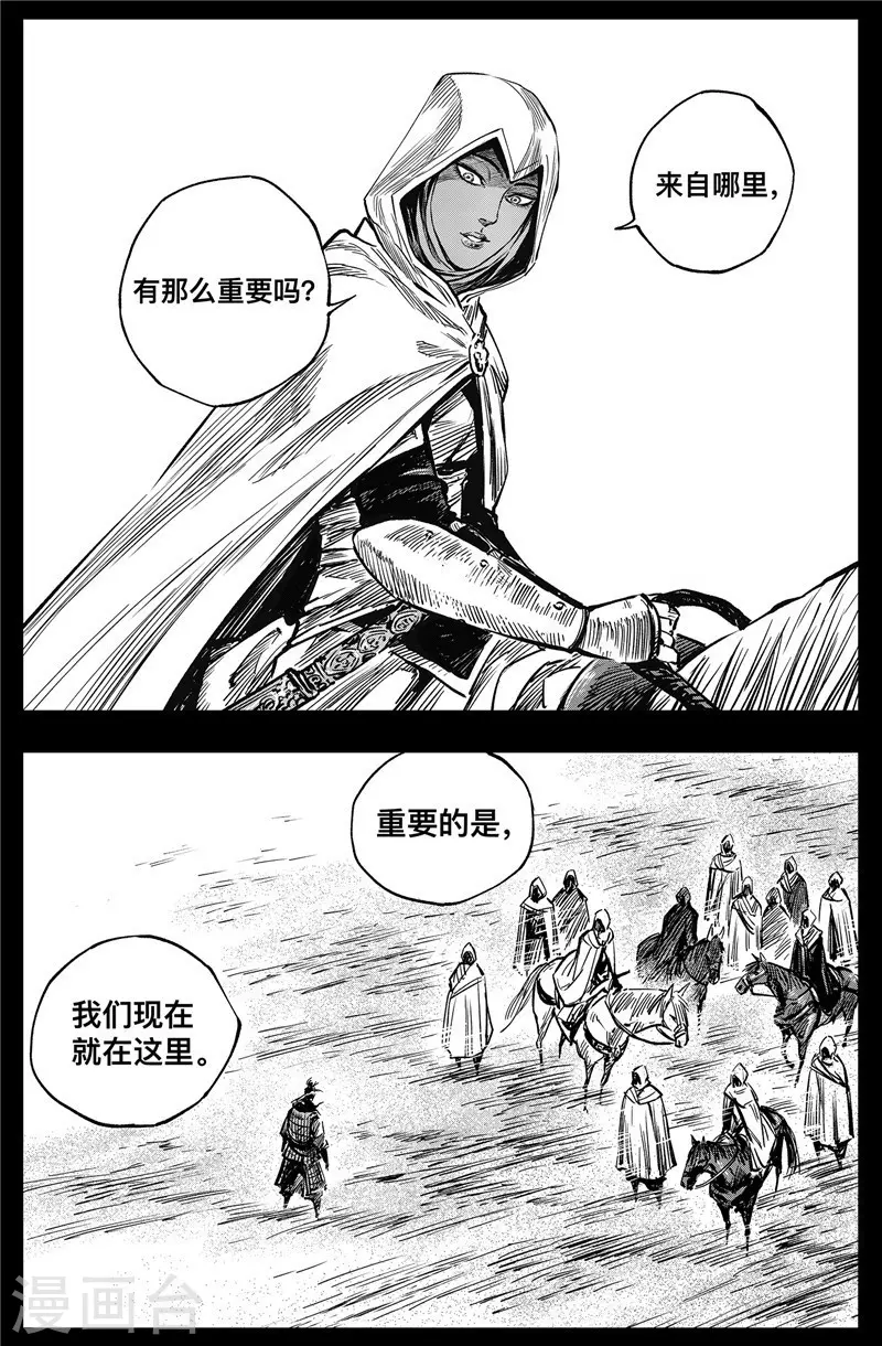 第2话2 烽火7