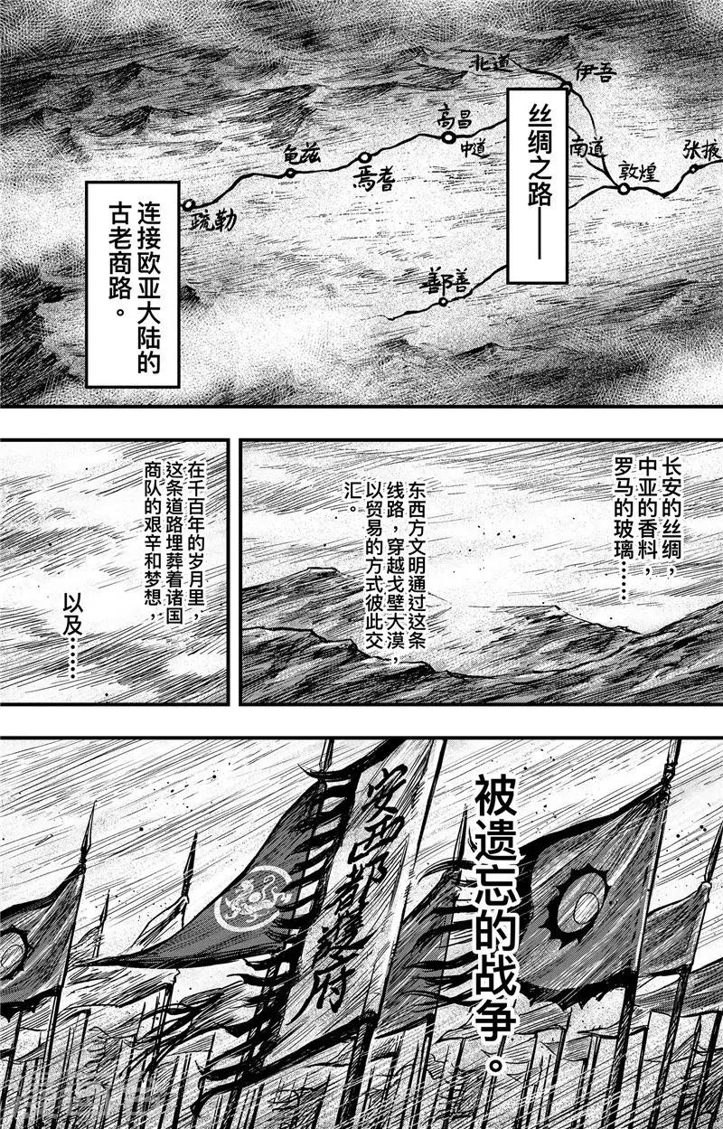 第2话1 烽火0