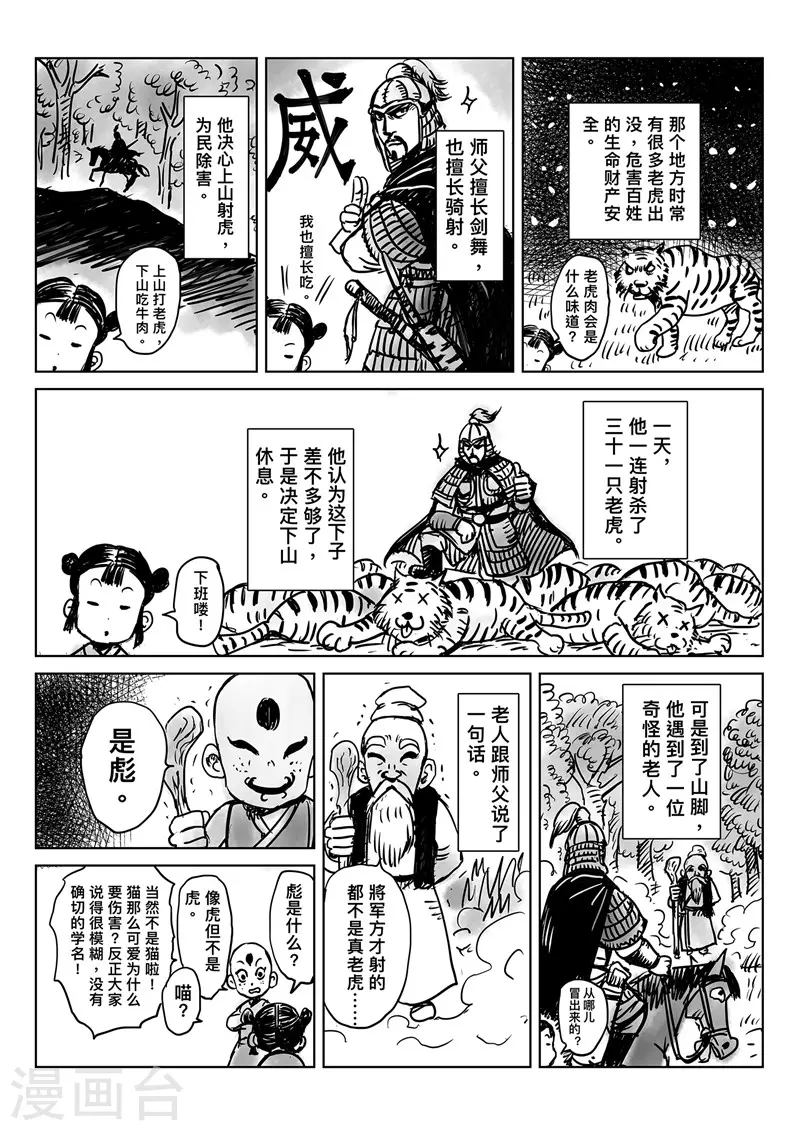 番外 烽火特别篇3