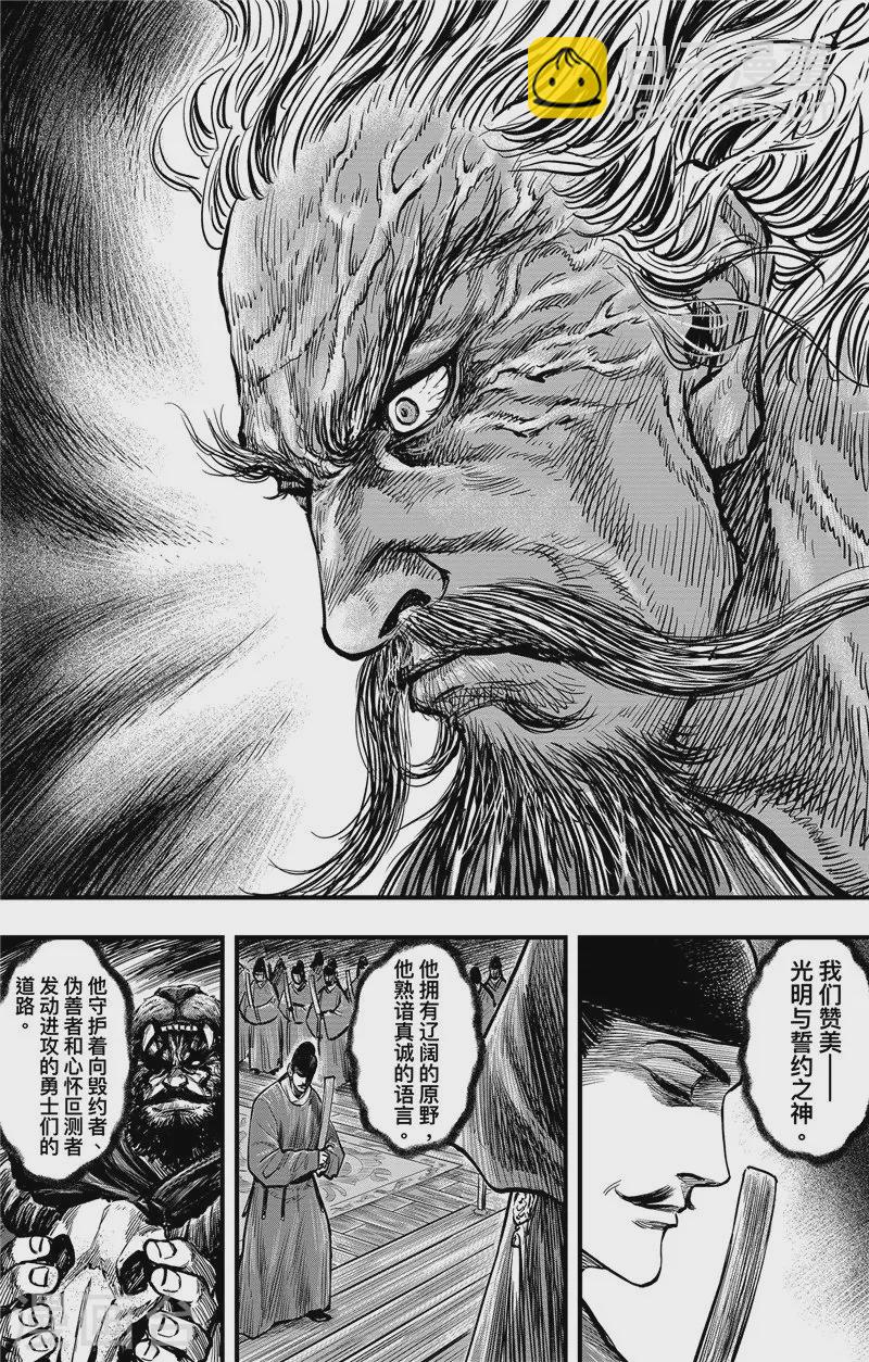 第2话8 烽火7