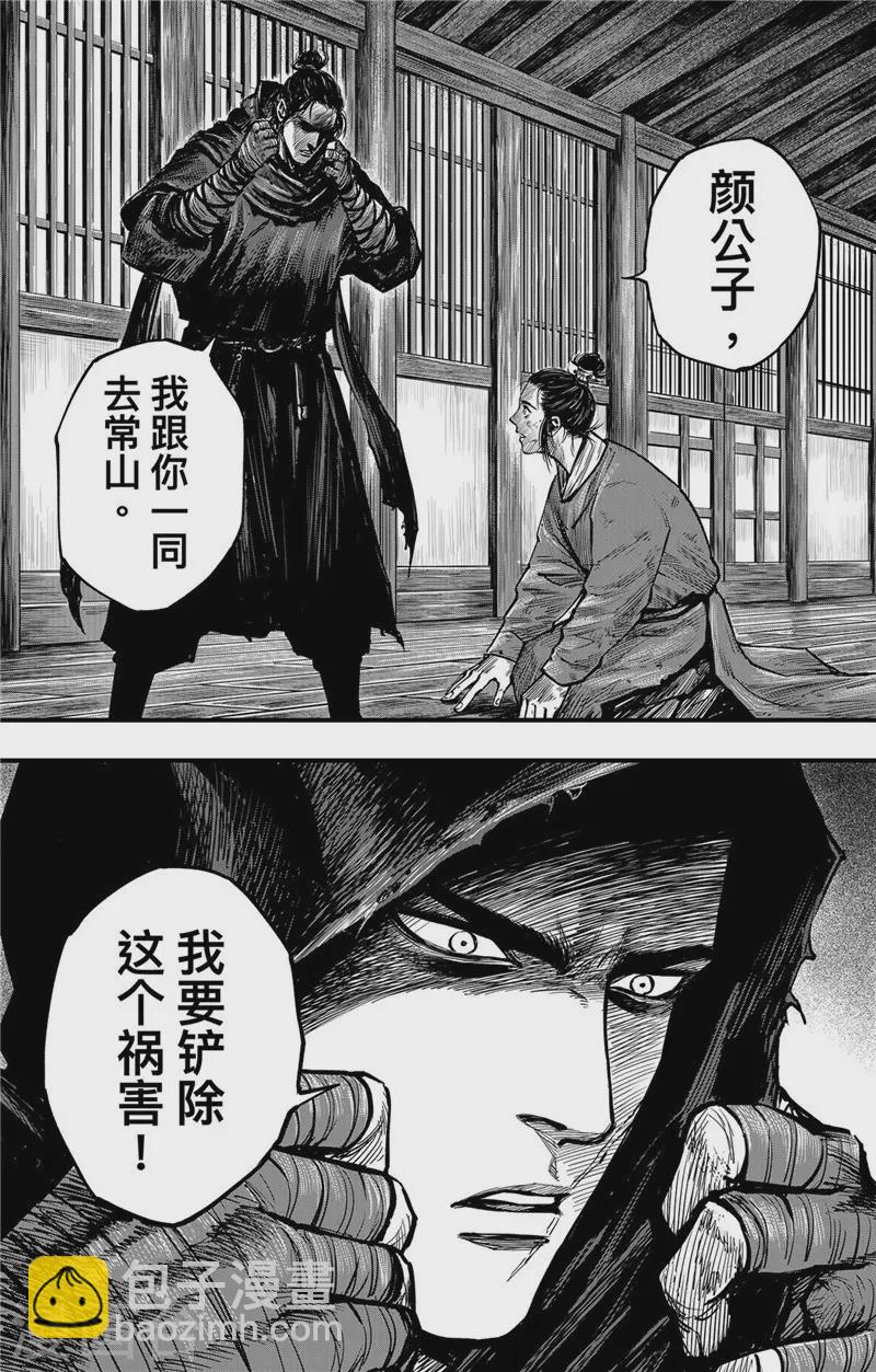 第2话7 烽火22