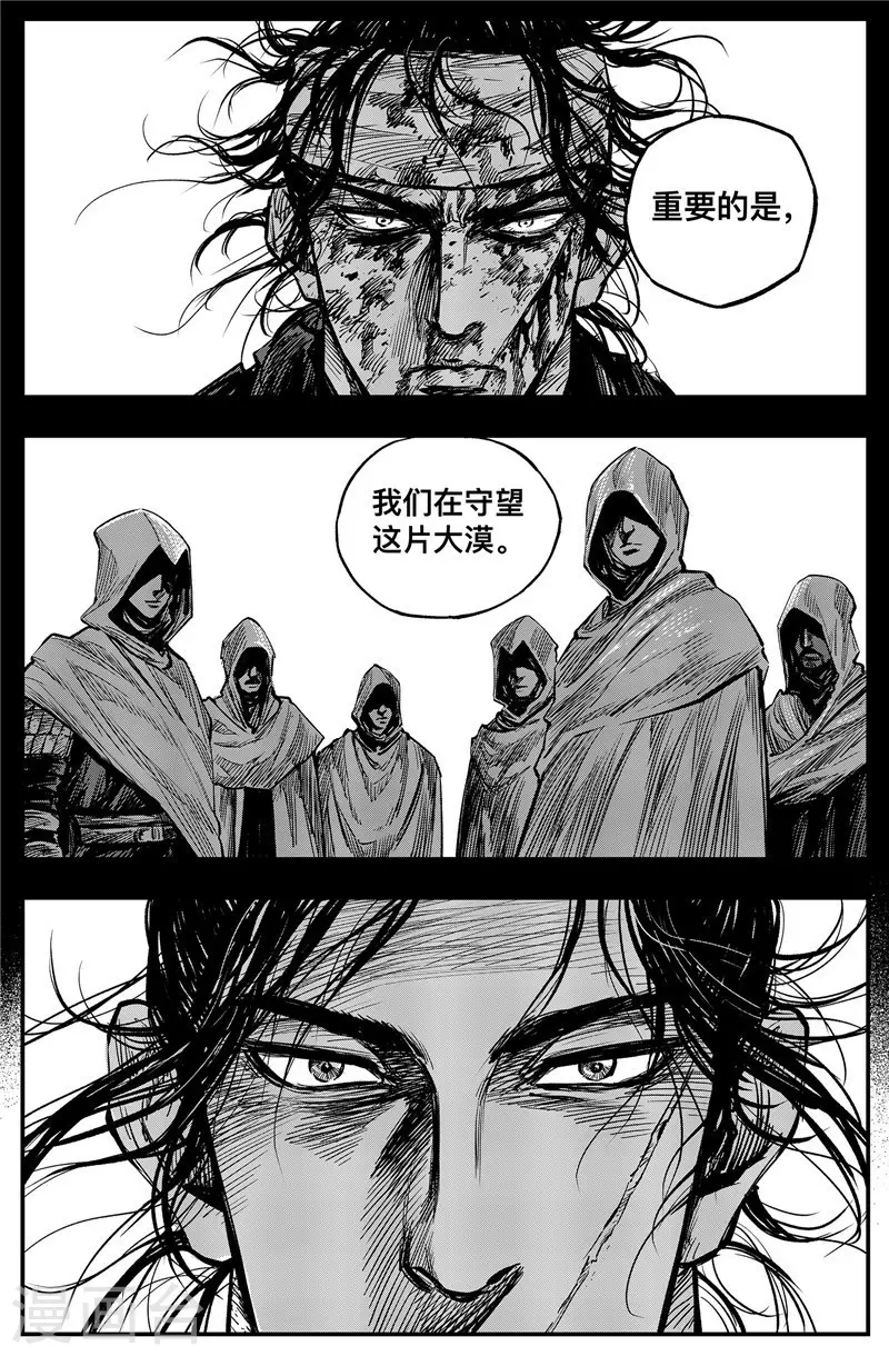 第2话2 烽火8