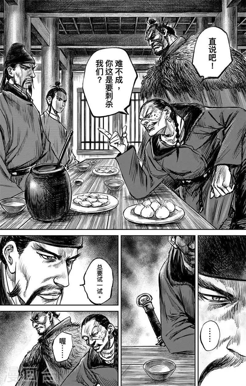 第3话7 金龟袋7