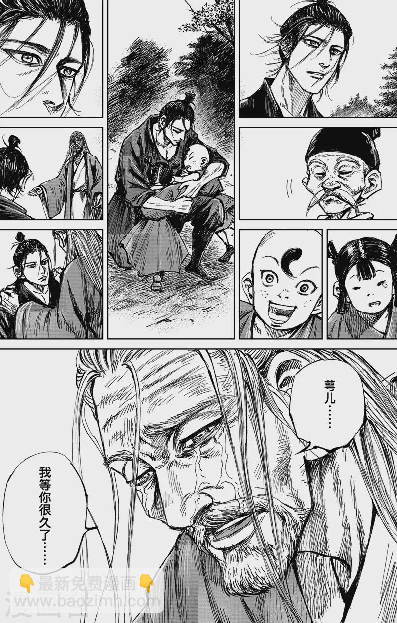 第5话2 无形者9