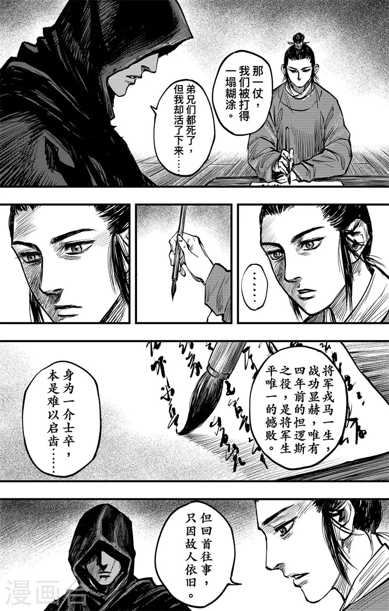 第3话5 金龟袋4
