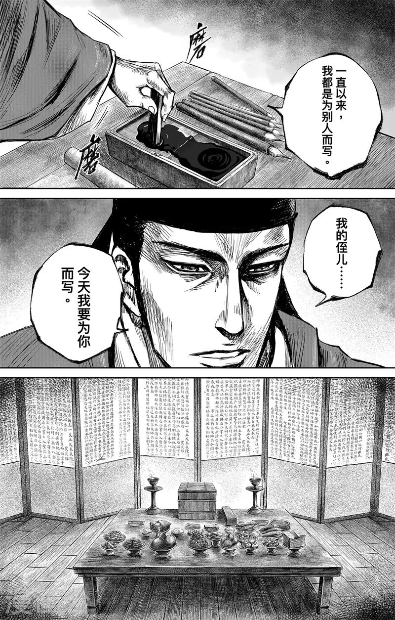 最终话下46