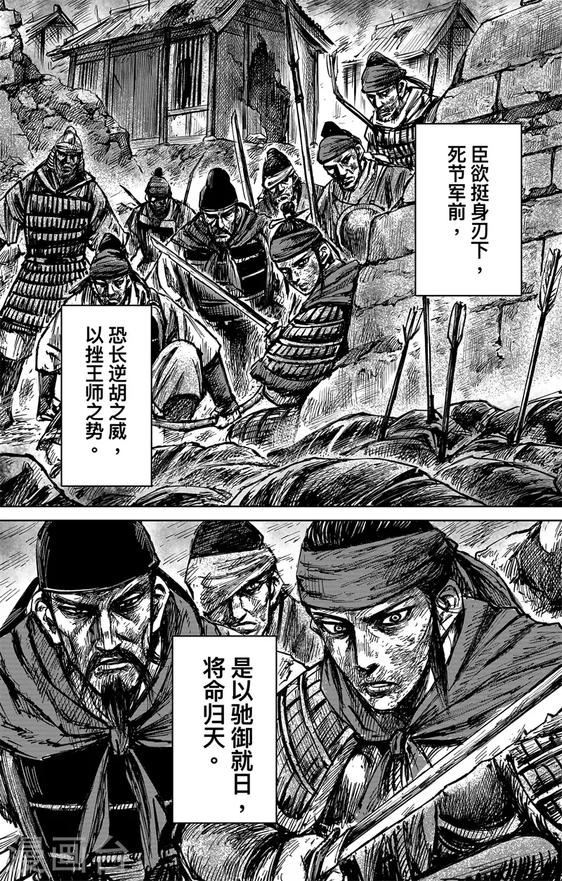 第4话5 最后的气节14