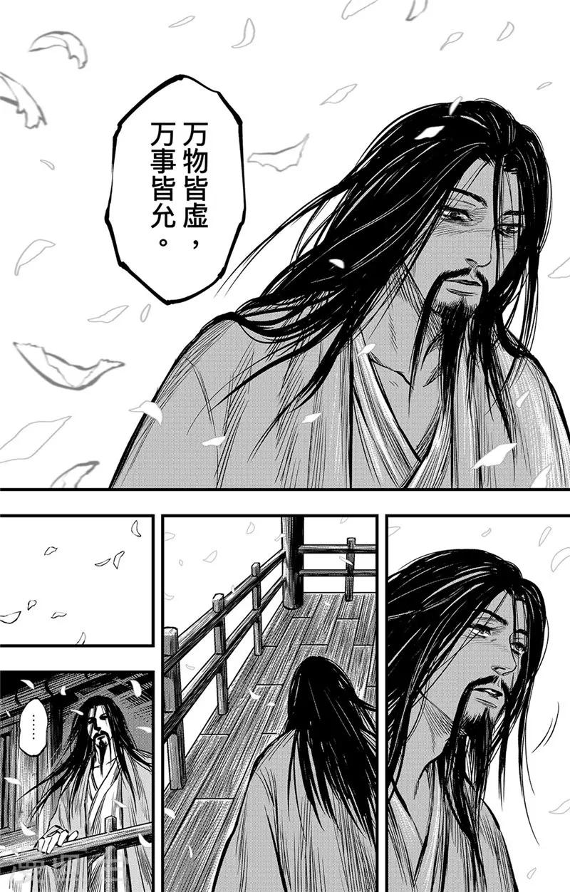 第1话1 花都刺客15