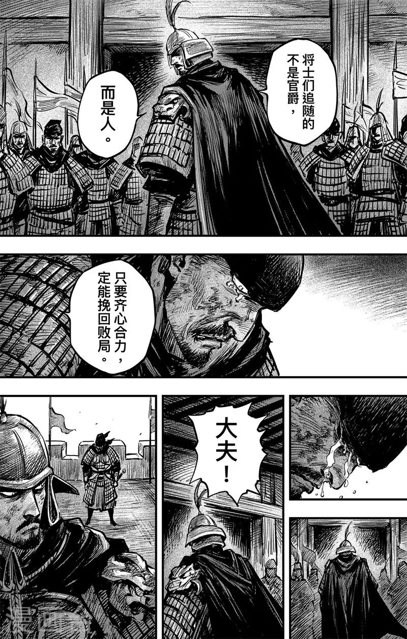 第3话4 金龟袋16