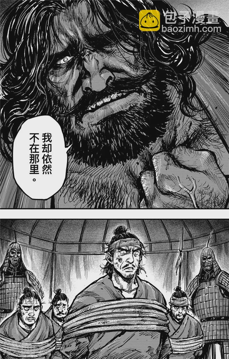 第3话1 金龟袋4