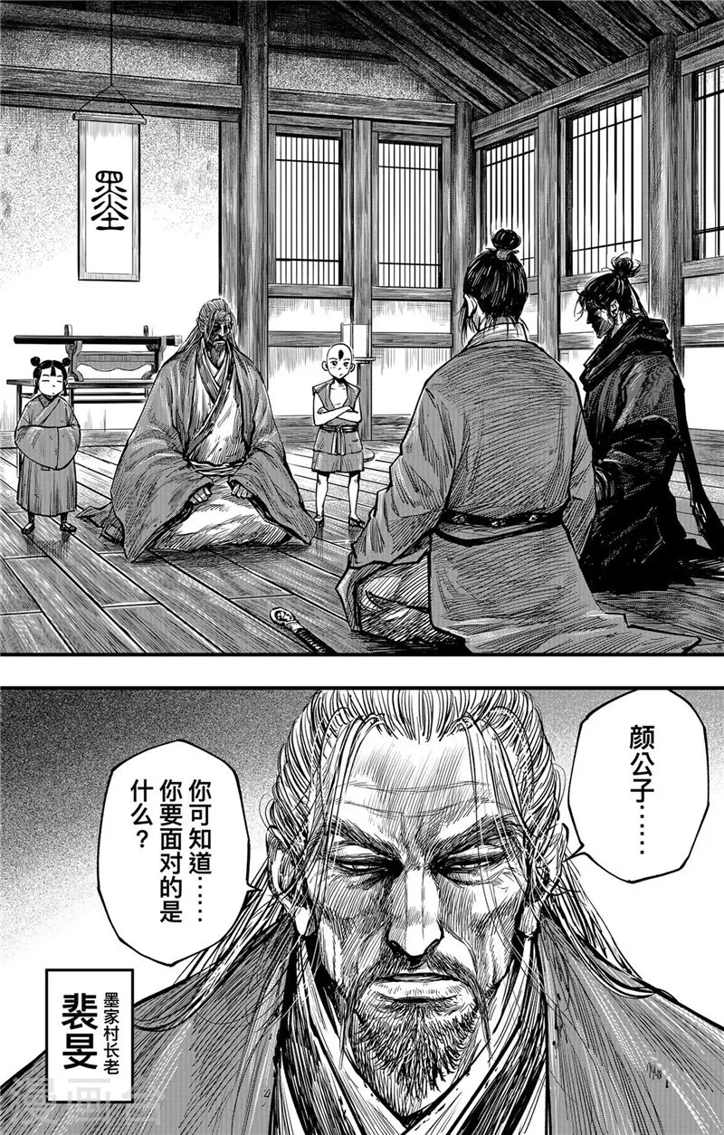 第2话7 烽火3