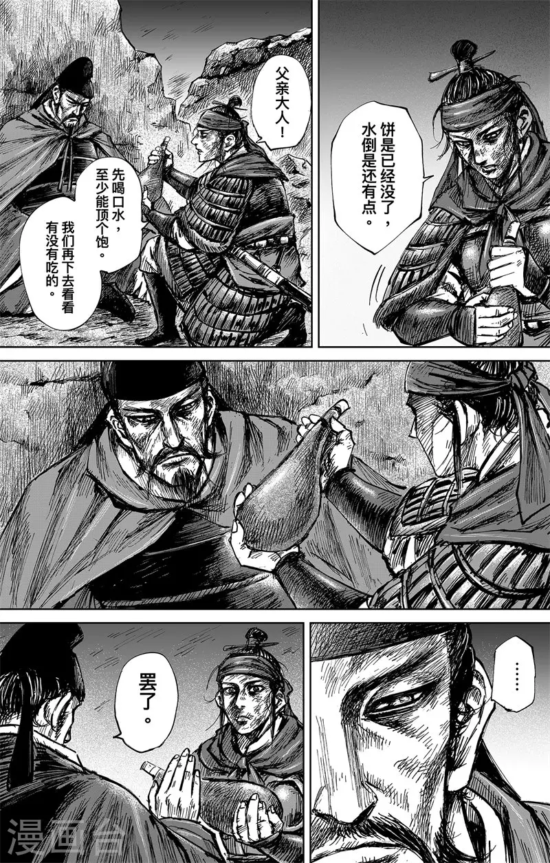 第4话7 最后的气节4