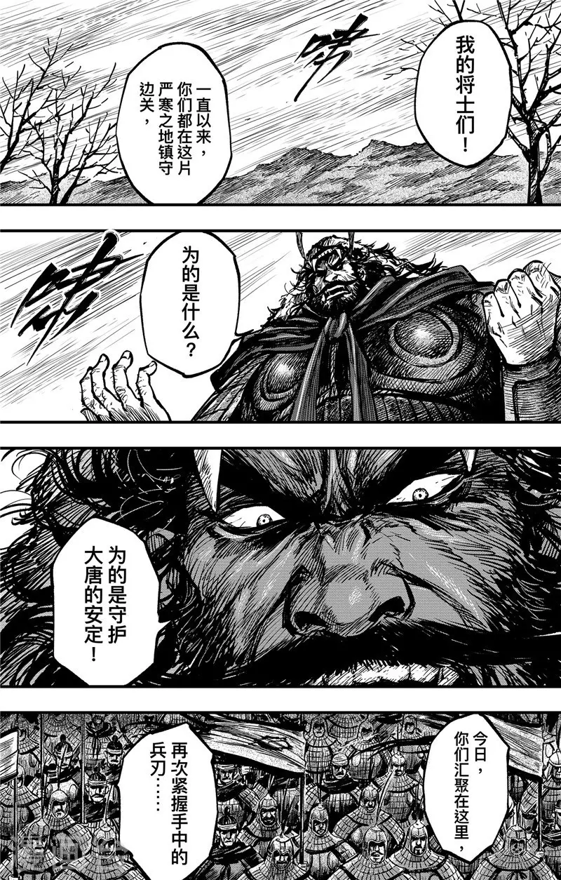 第2话3 烽火0
