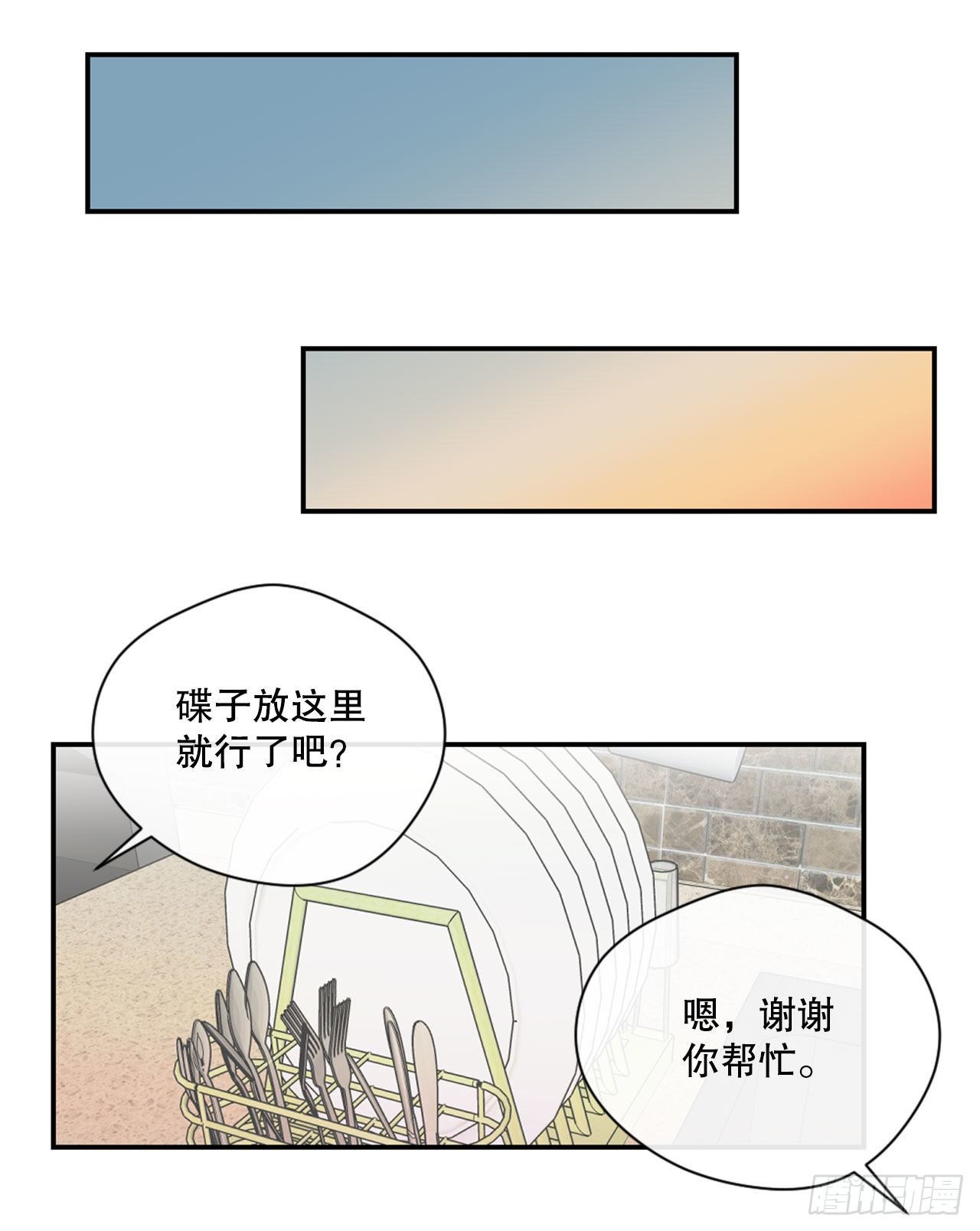 12.要不要抱抱你？31