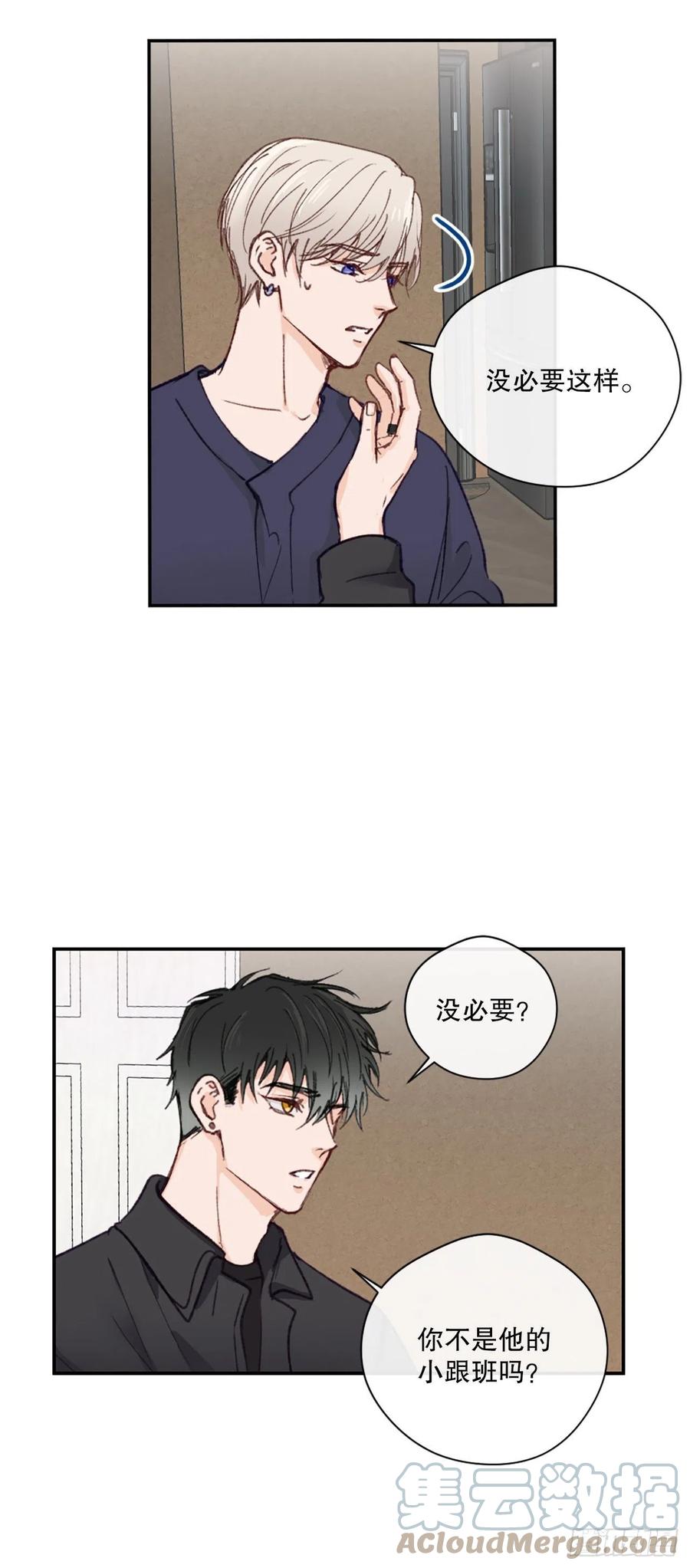 42.真心遇假意12