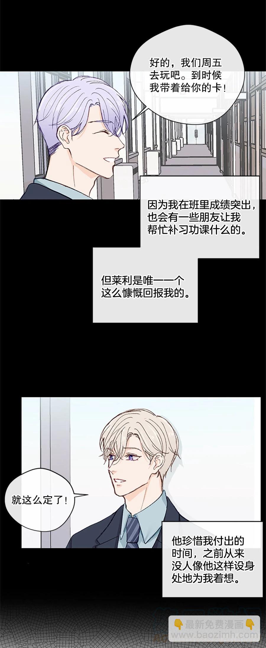 27.回忆初相识（1）24
