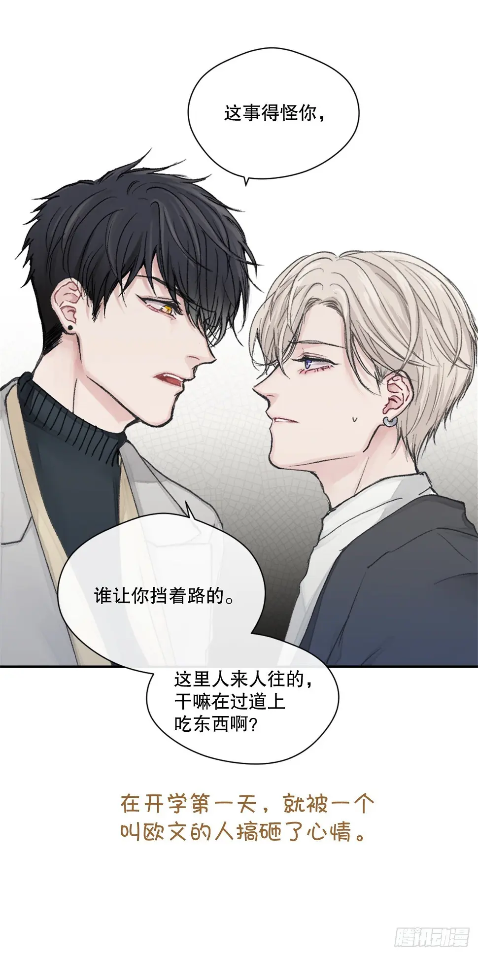 序章3