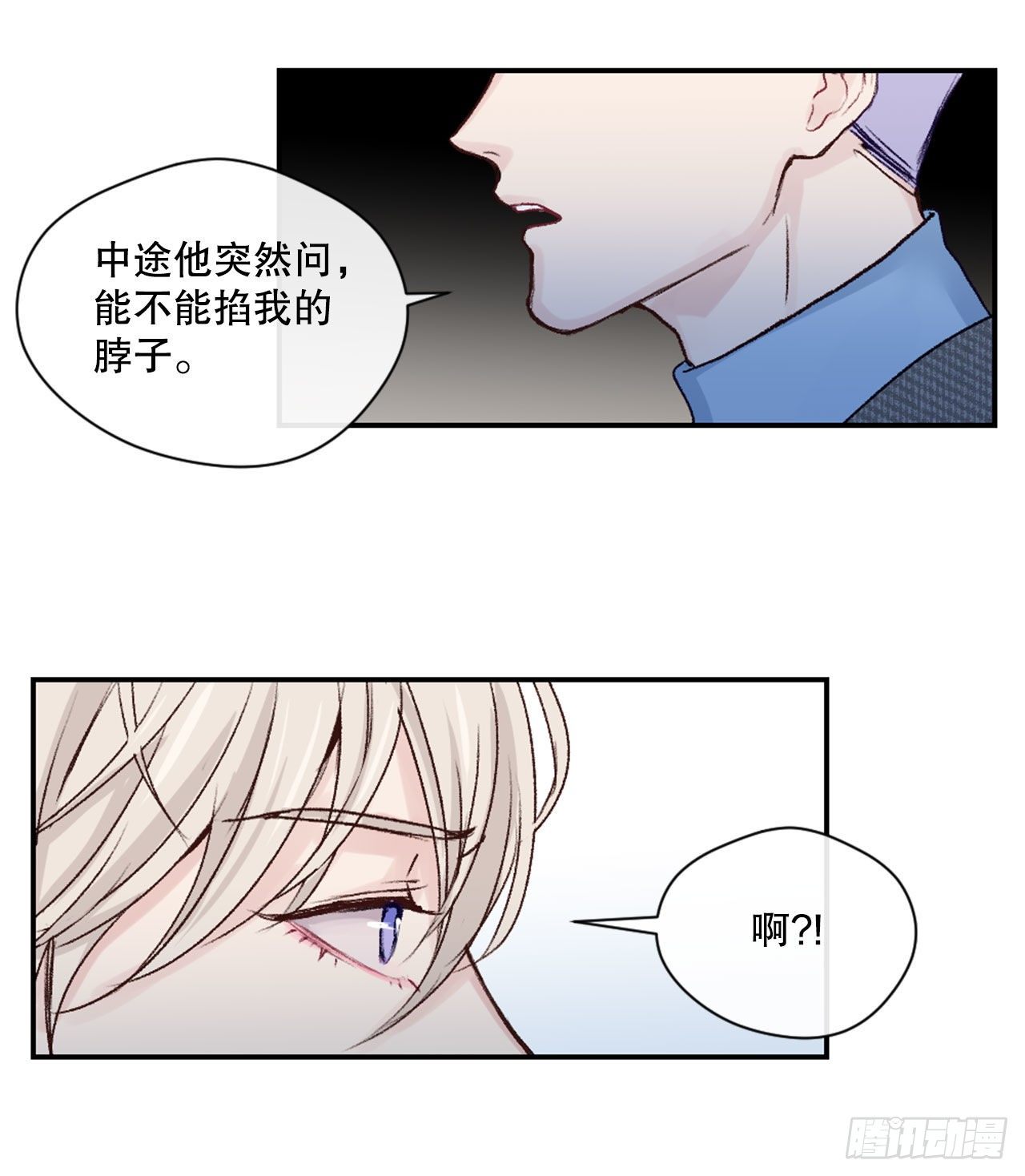 8.交友要谨慎17