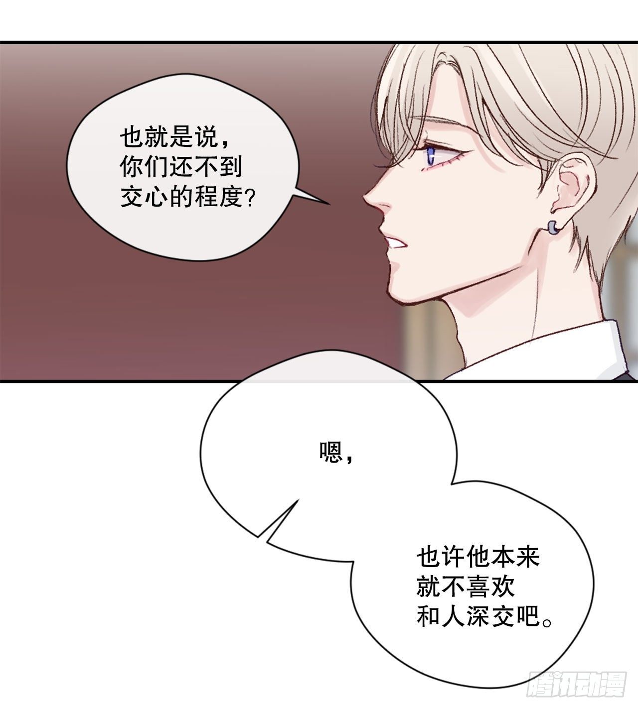 15.意料之外的人11