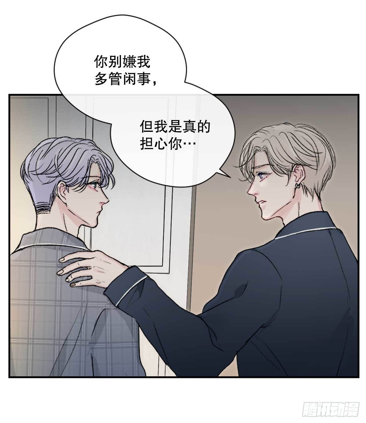 8.交友要谨慎43