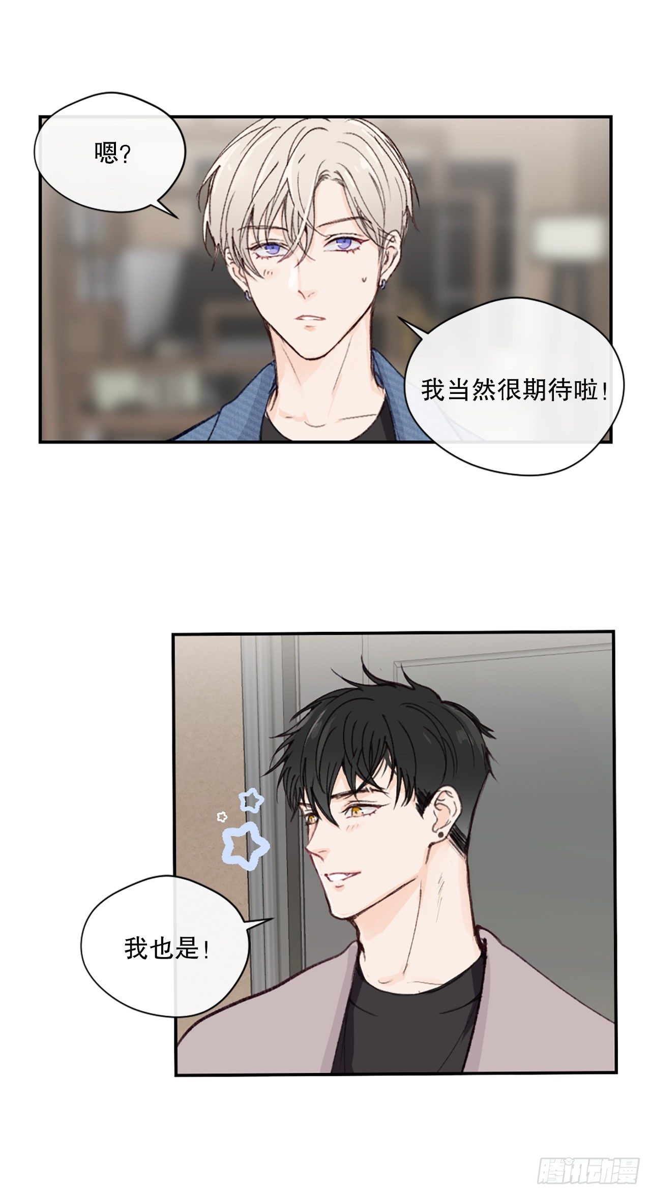 25.第一次浪漫之约9