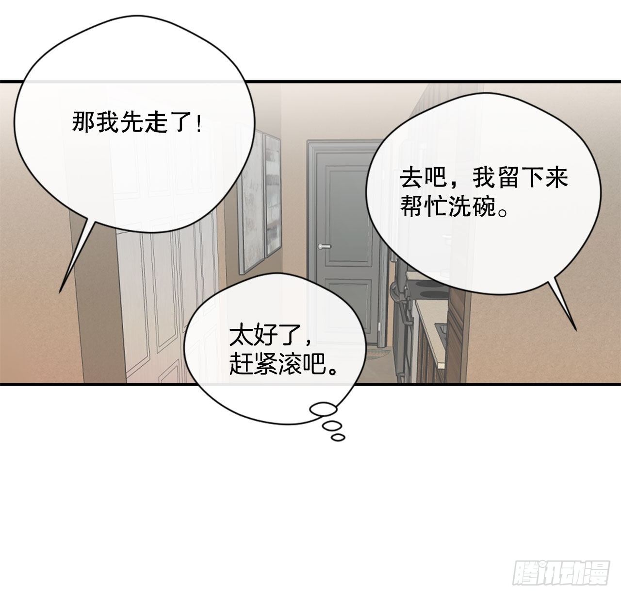 12.要不要抱抱你？30