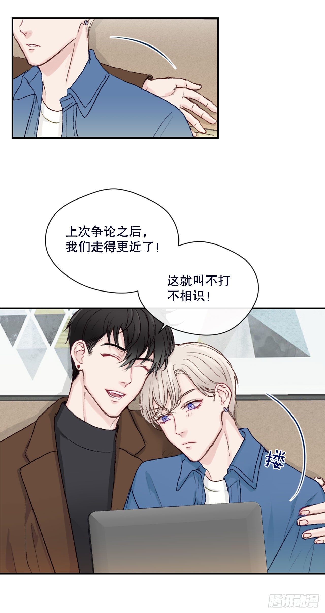 12.要不要抱抱你？11