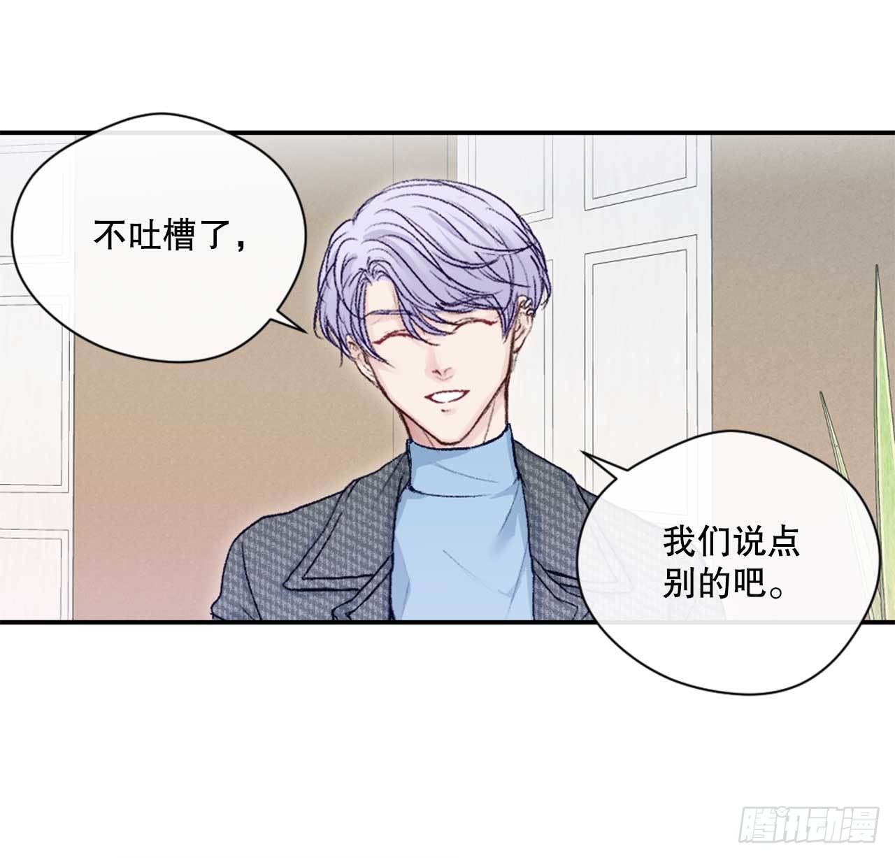 8.交友要谨慎30