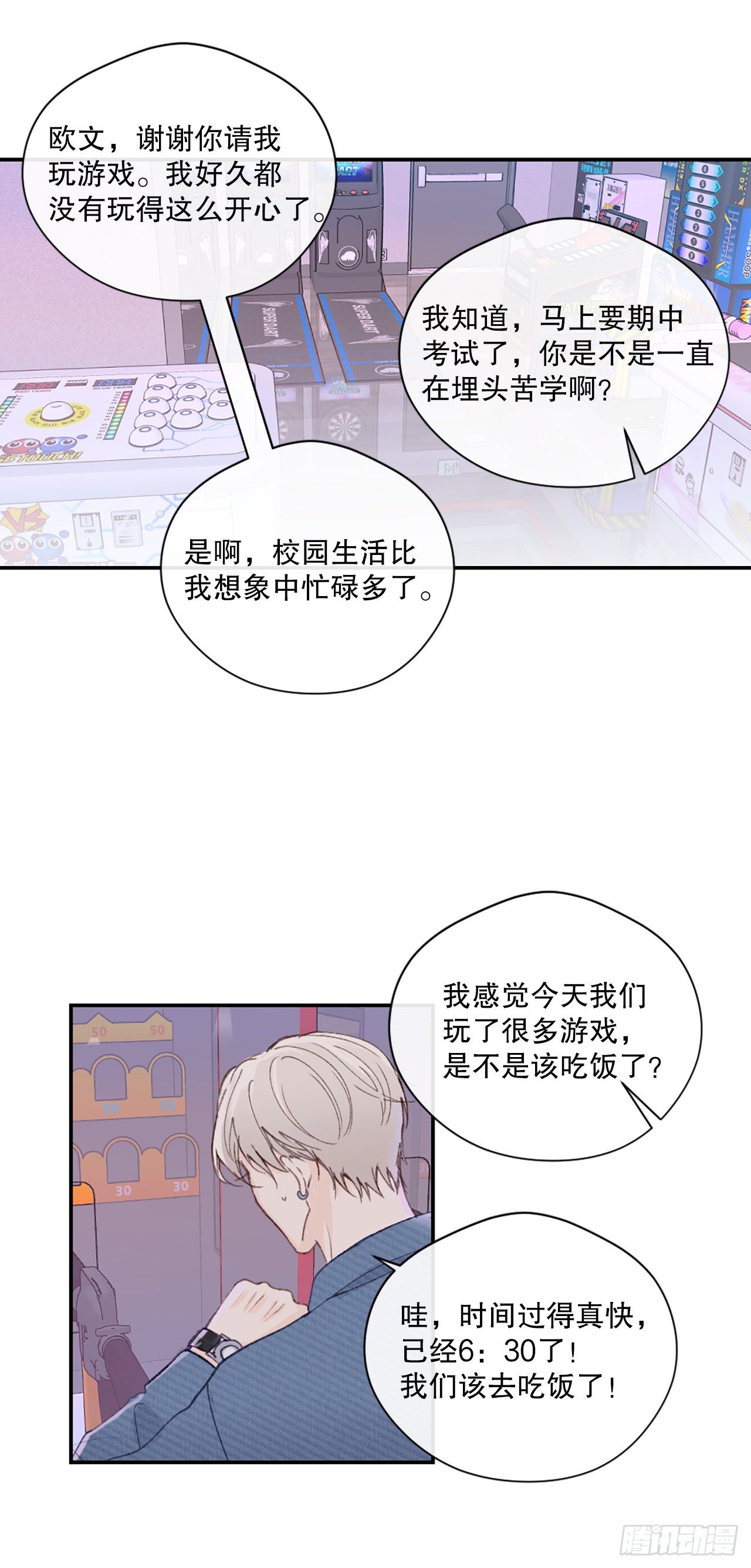 25.第一次浪漫之约22