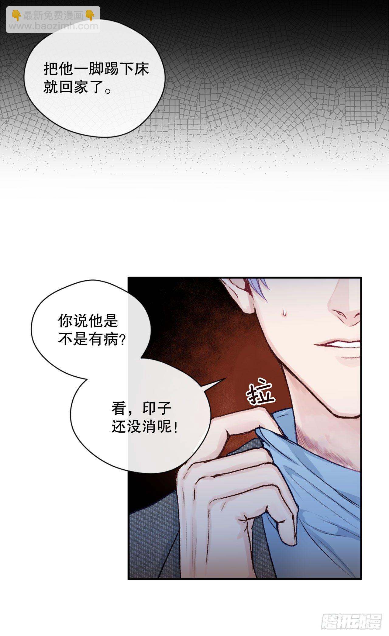 8.交友要谨慎22