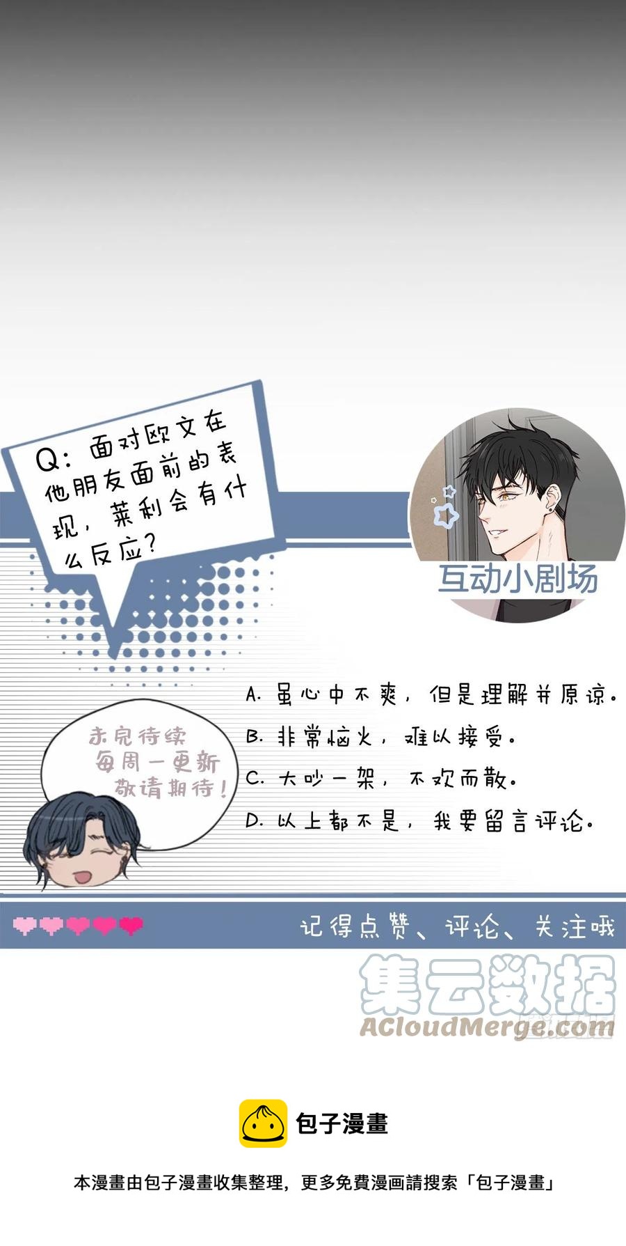 37.只是朋友30