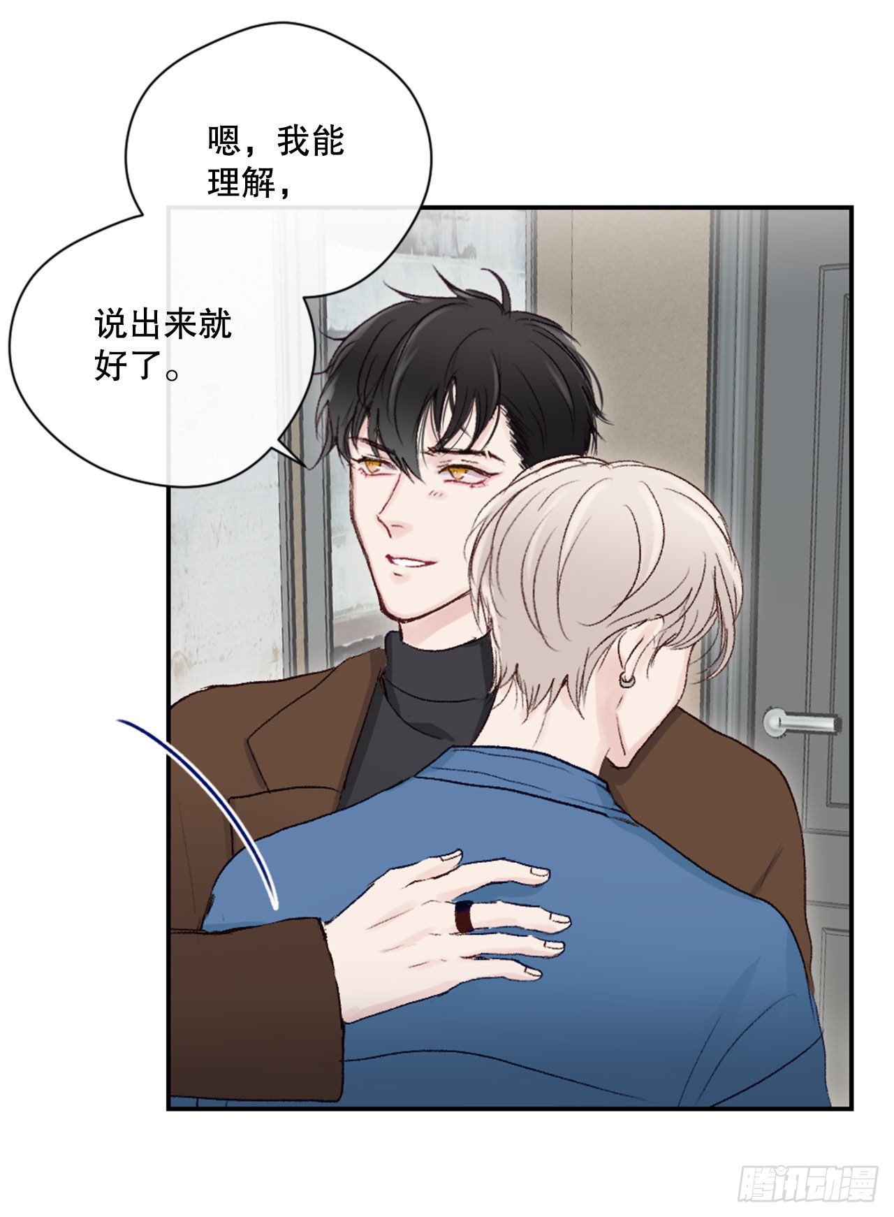 12.要不要抱抱你？38