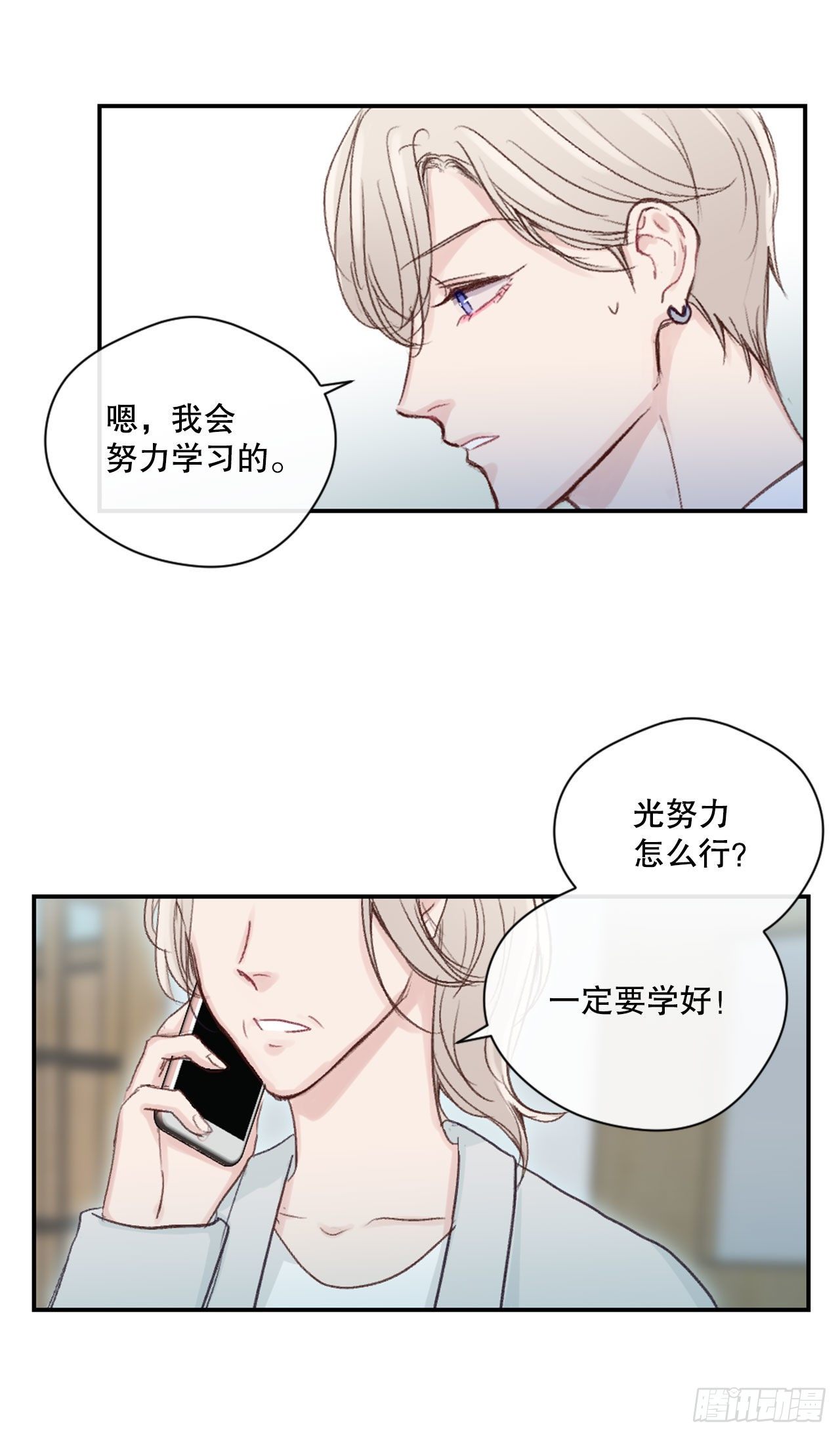 13.令人窒息的亲情16
