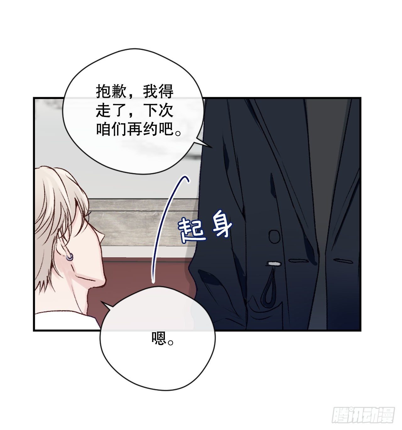 15.意料之外的人32