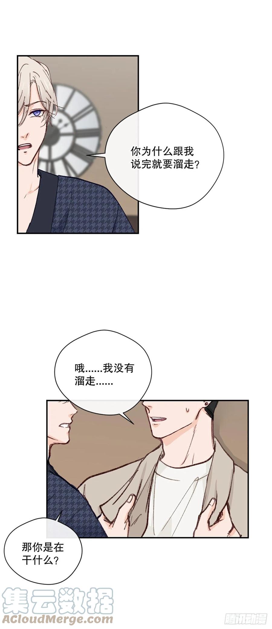 37.只是朋友10